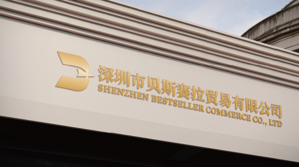 Bestseller電商公司LOGO設(shè)計(jì)中標(biāo)圖3