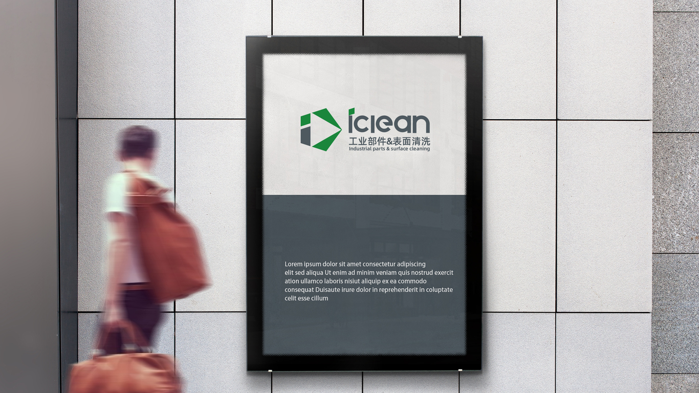 iciean工业零件清洗展会公司LOGO设计中标图11