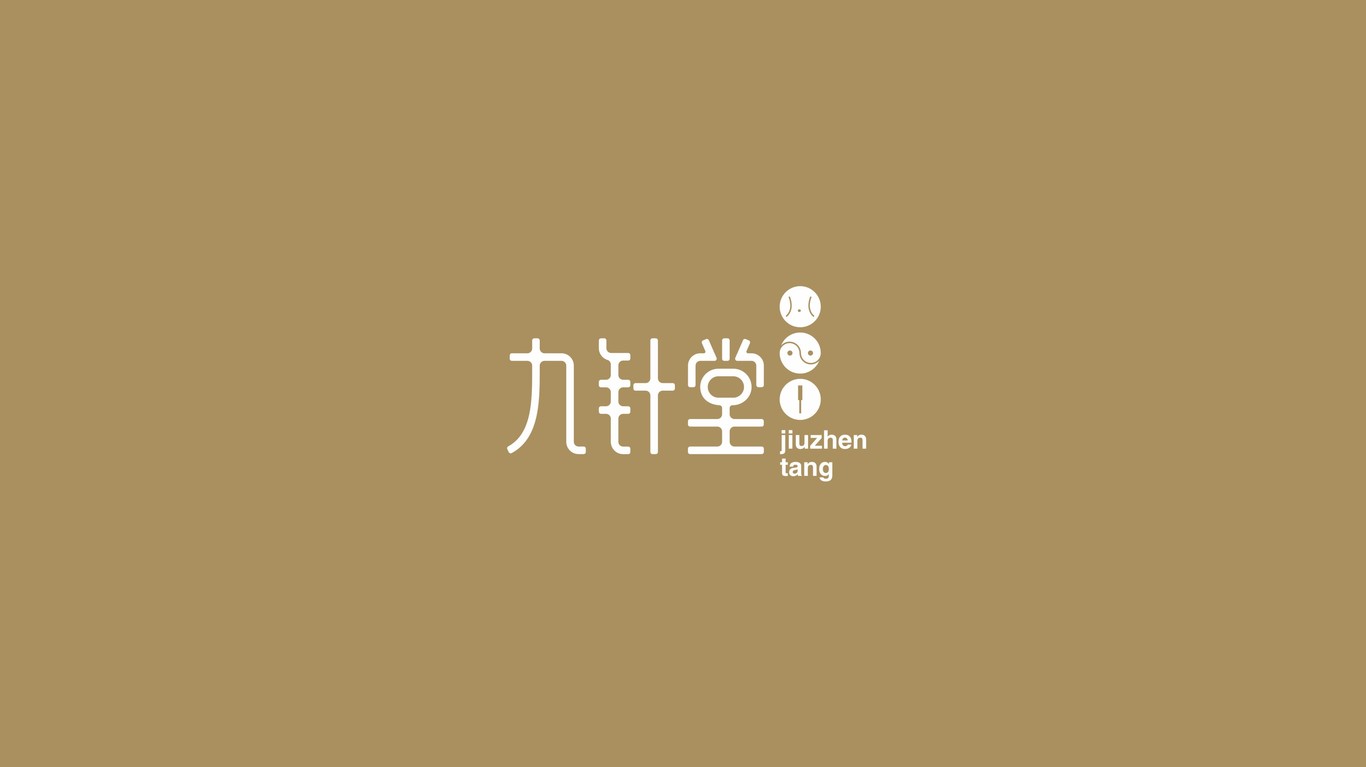 四川省九針堂中醫(yī)研究所品牌logo設(shè)計圖6