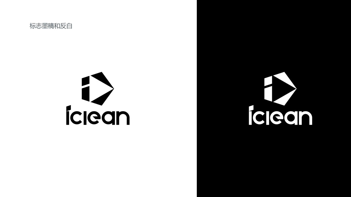 iciean工业零件清洗展会公司LOGO设计中标图4