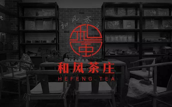 和風(fēng)茶莊LOGO設(shè)計(jì)