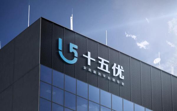 十五優(yōu)智能科技有限公司logo設計