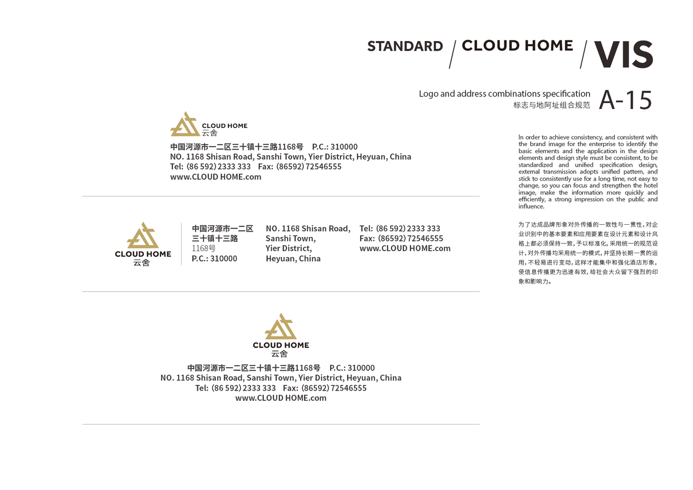 云舍室内建筑工作室LOGO设计图15