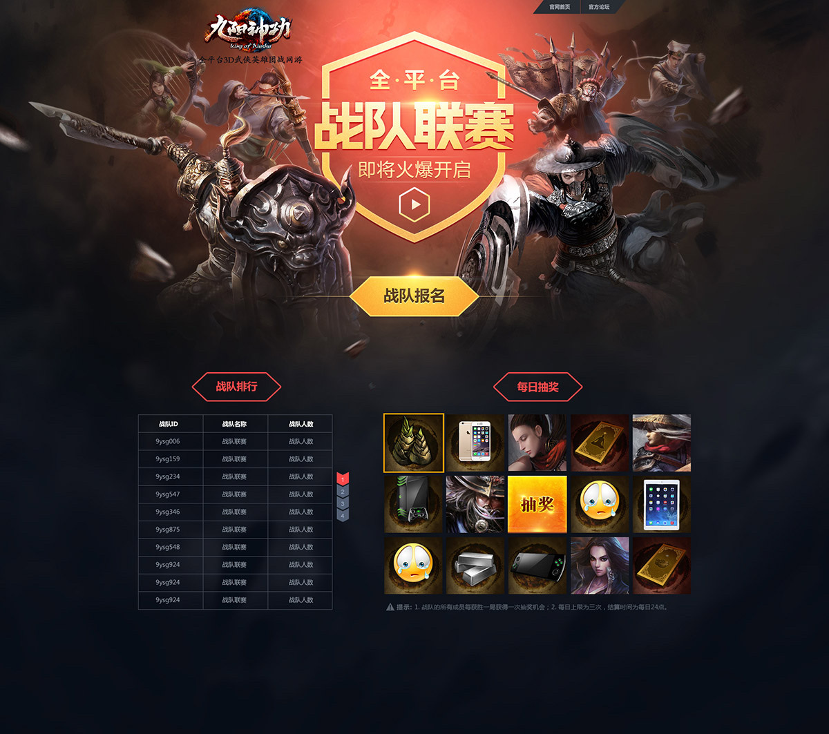 部分游戏专题页面图0