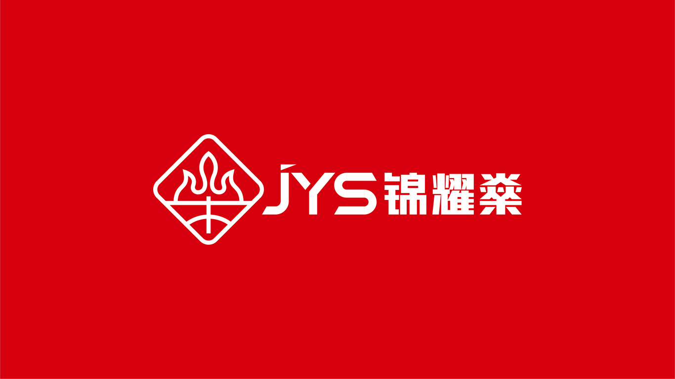 锦耀燊电子科技品牌LOGO设计中标图3