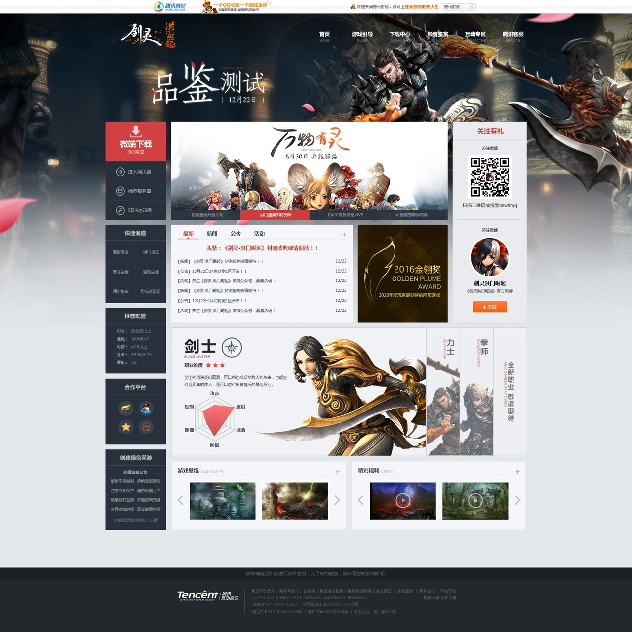 部分游戏专题页面图2