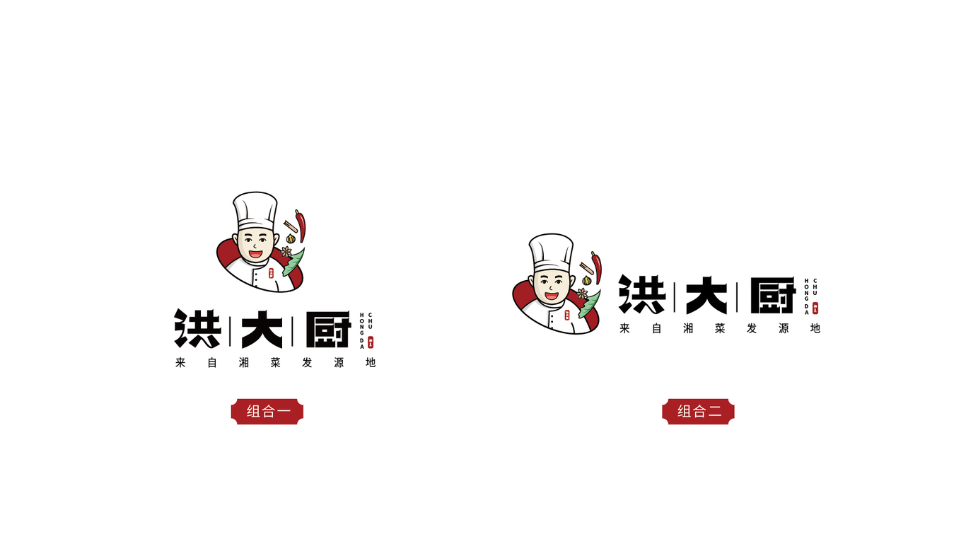 餐飲LOGO設(shè)計(jì)圖3