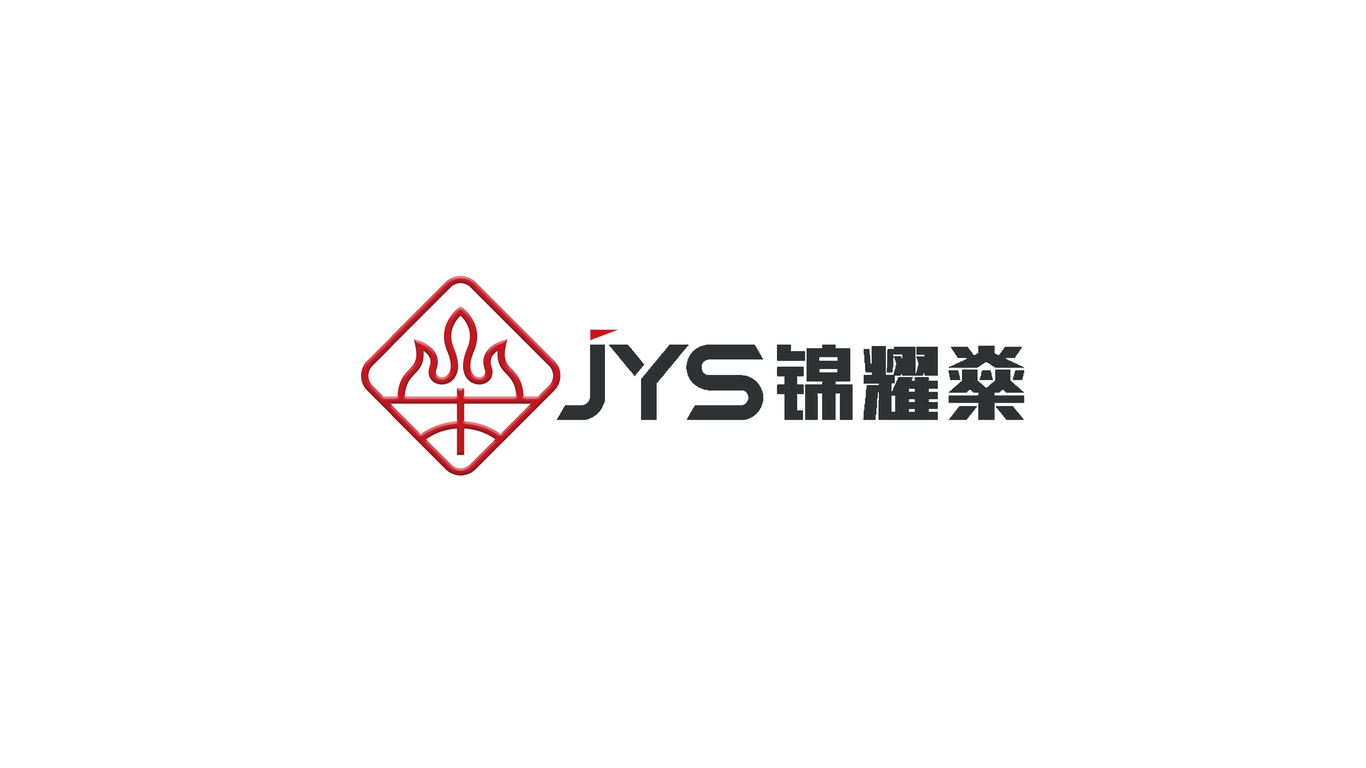 锦耀燊电子科技品牌LOGO设计中标图1