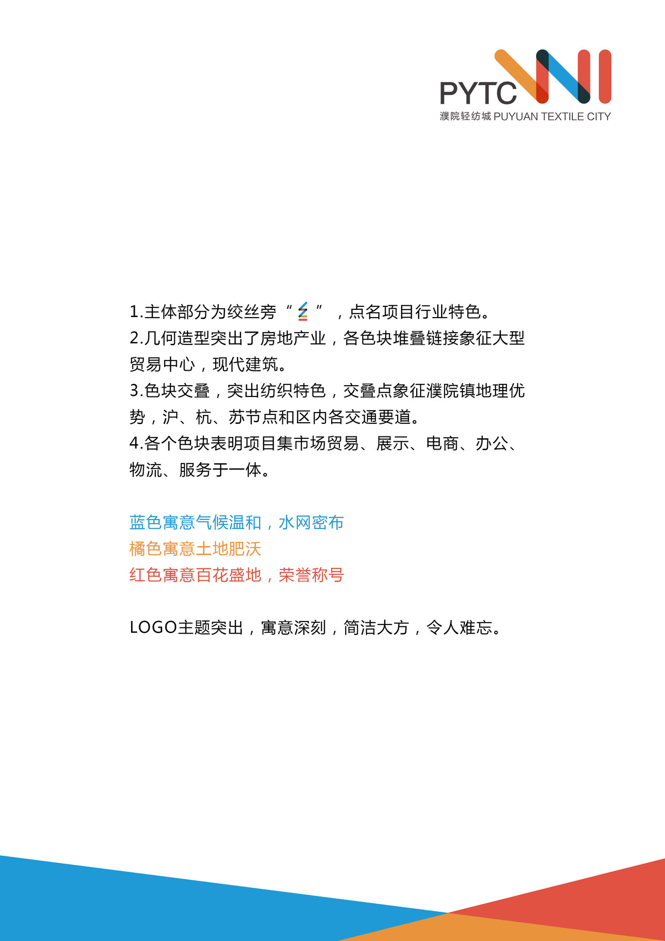 濮院輕紡城圖3