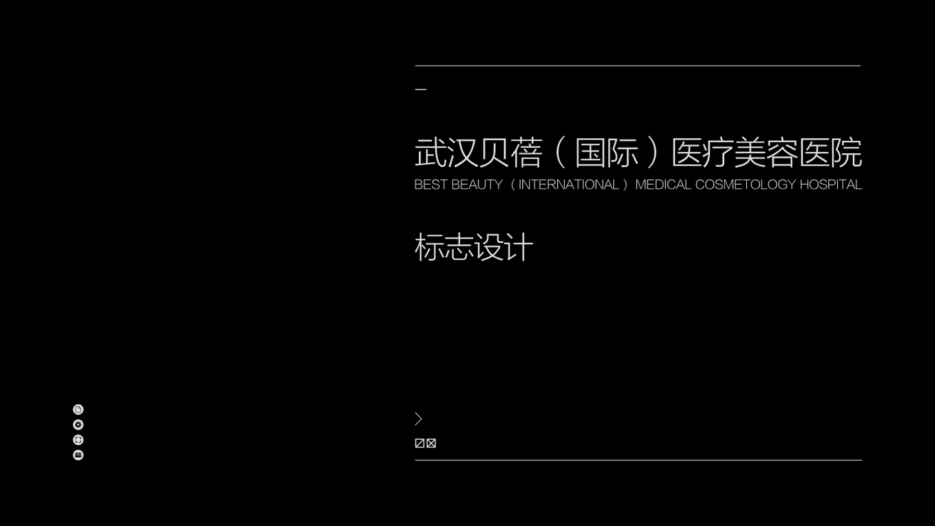 貝蓓國(guó)際醫(yī)療美容機(jī)構(gòu) 品牌logo設(shè)計(jì)圖0