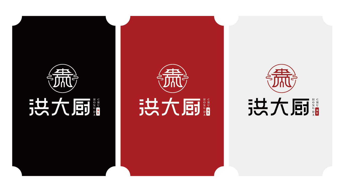 洪大厨餐饮LOGO设计图1