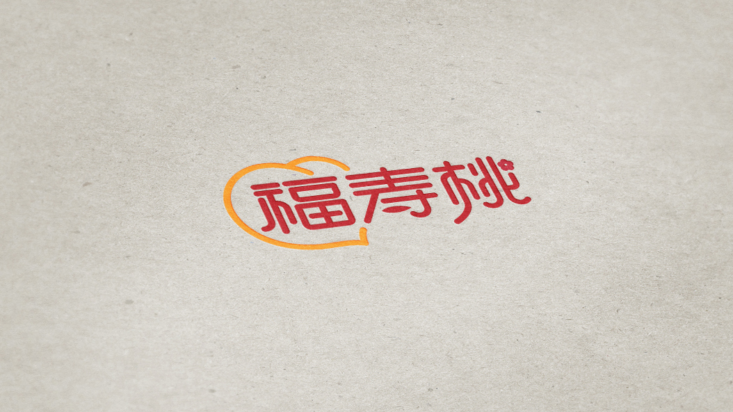 福壽桃品牌LOGO設計中標圖5