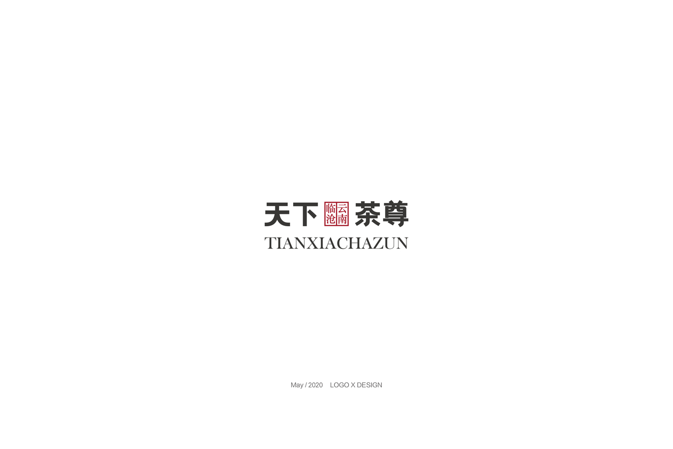 天下茶尊logo图0