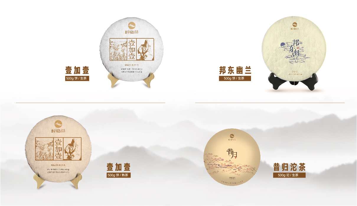 茶行业画册设计图14