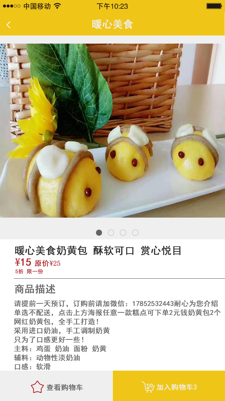 觅食堂APP界面设计图14