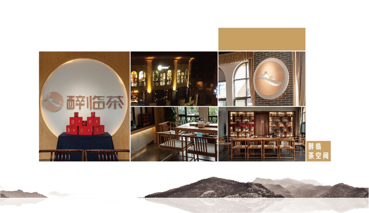 茶行业画册设计图10