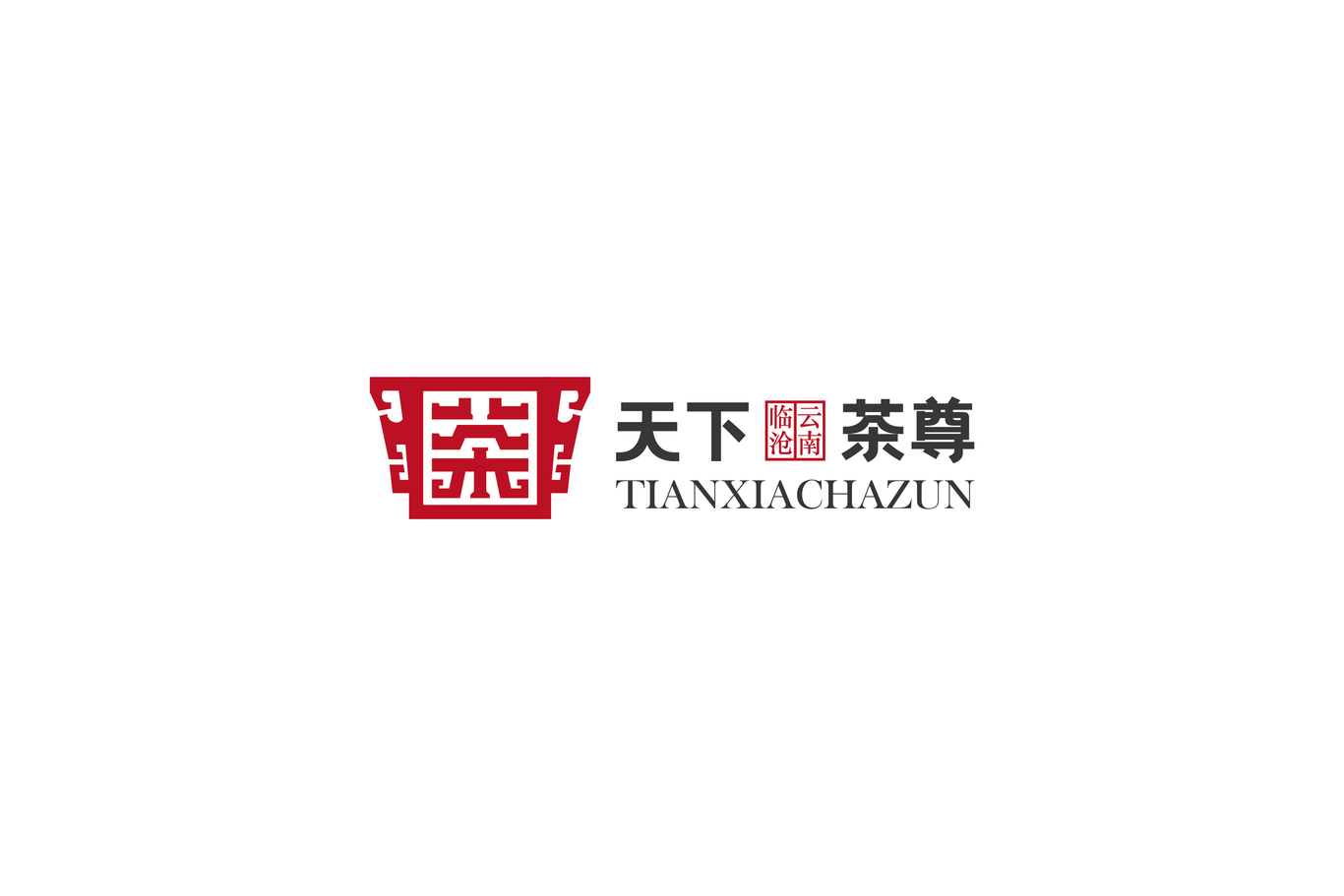 天下茶尊logo图5