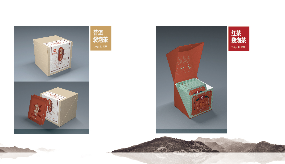 茶行业画册设计图15