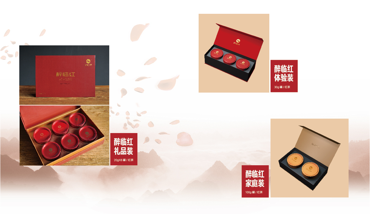 茶行业画册设计图12
