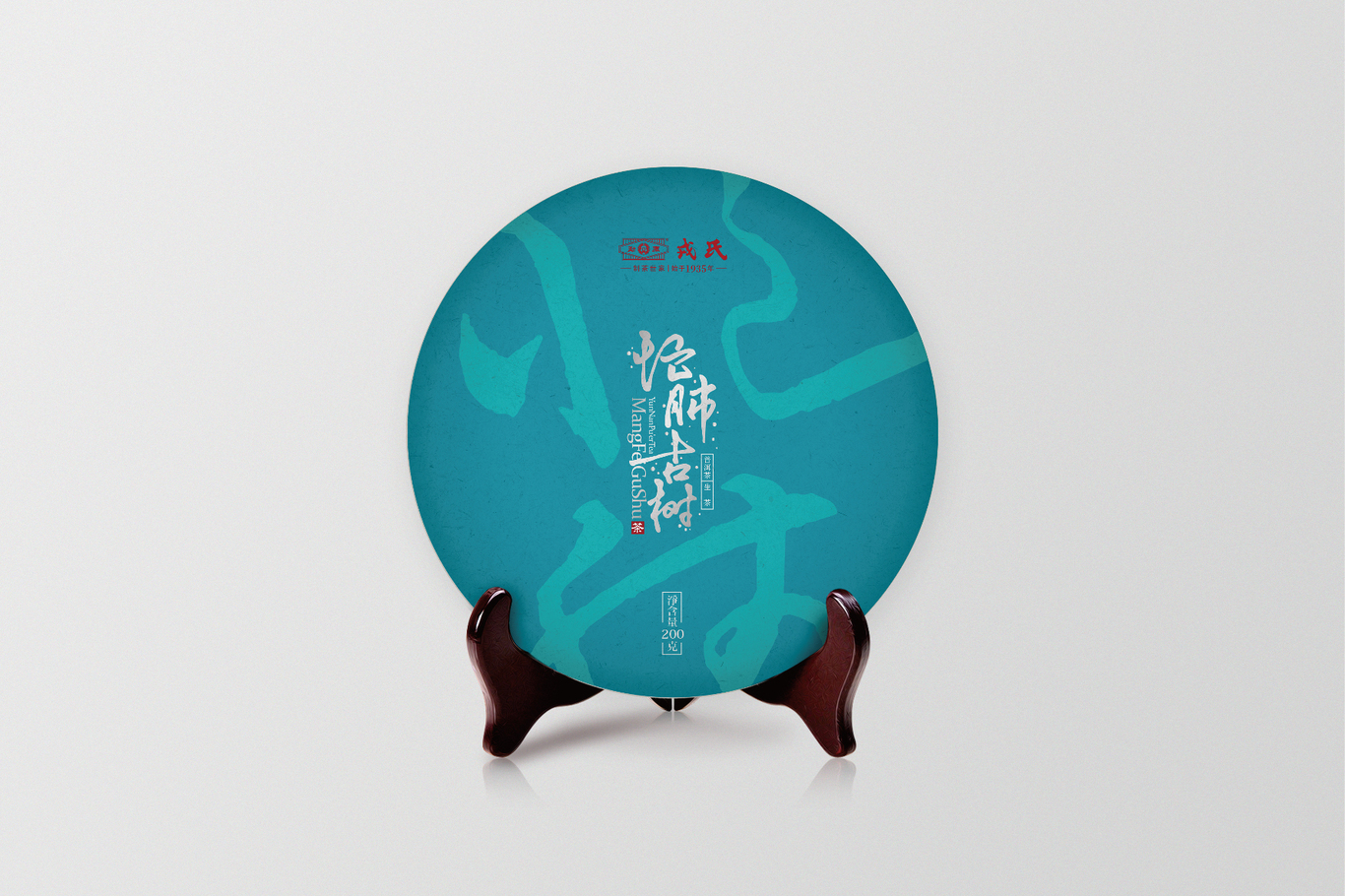 忙肺古树茶棉纸设计图3