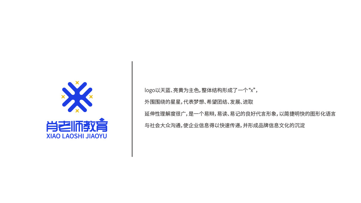 教育行業(yè)logo設計圖4