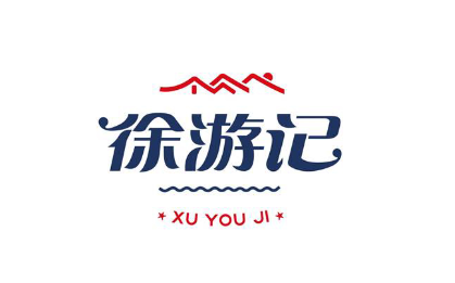 徐游記旅游+旅游行業(yè)+LOGO VI