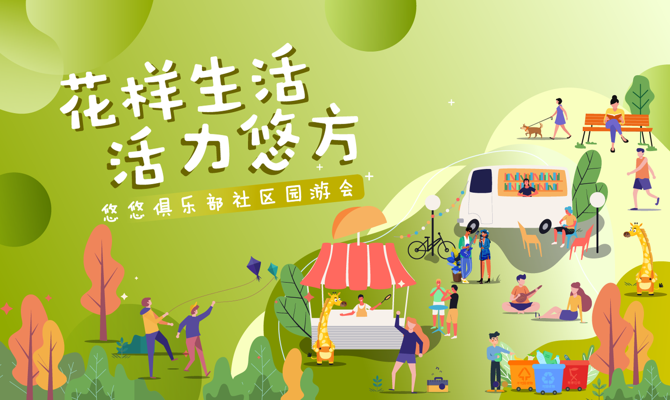 悠方广场商业暖场活动海报设计图0