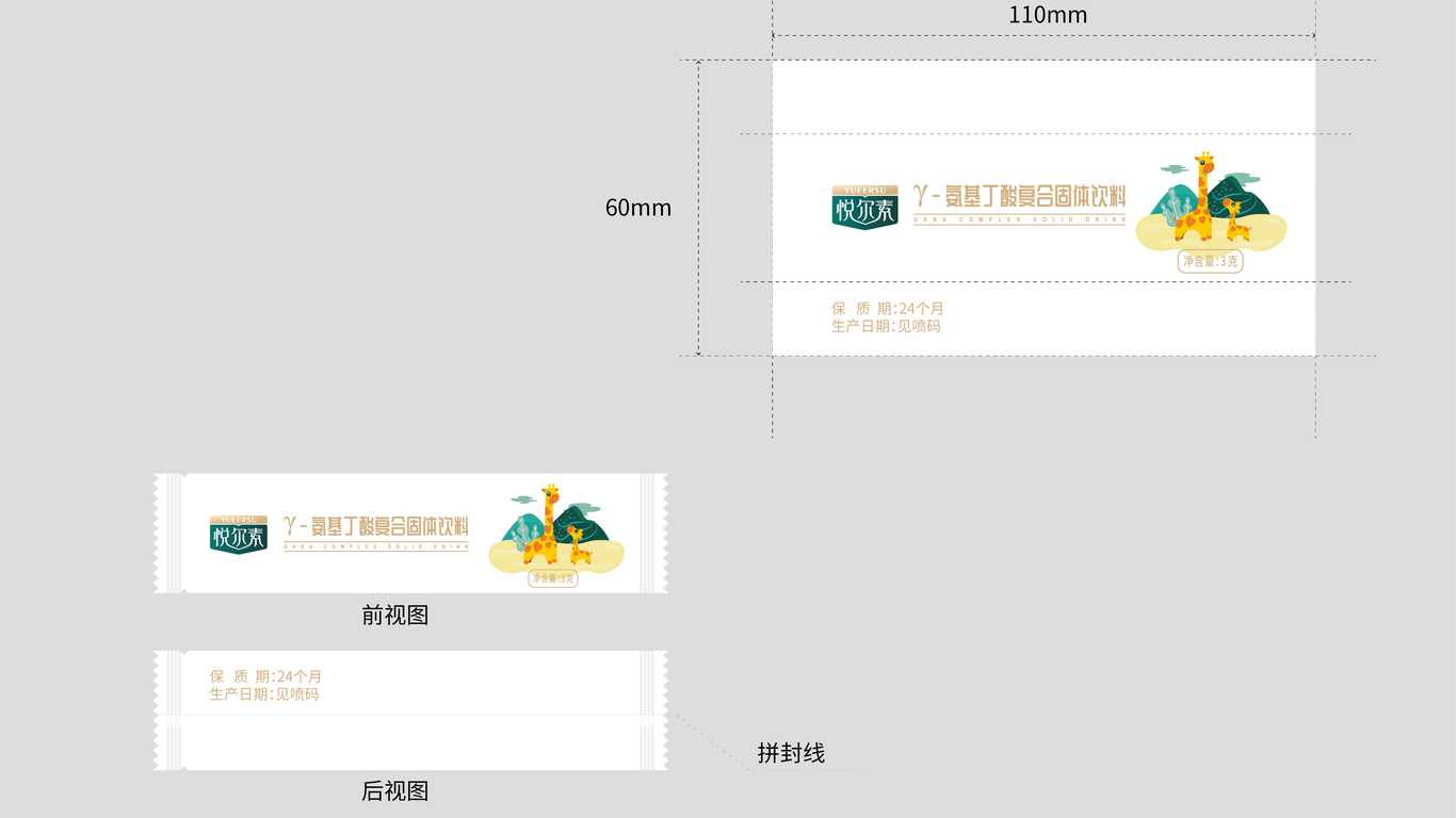 悅爾素食品包裝設(shè)計(jì)中標(biāo)圖0