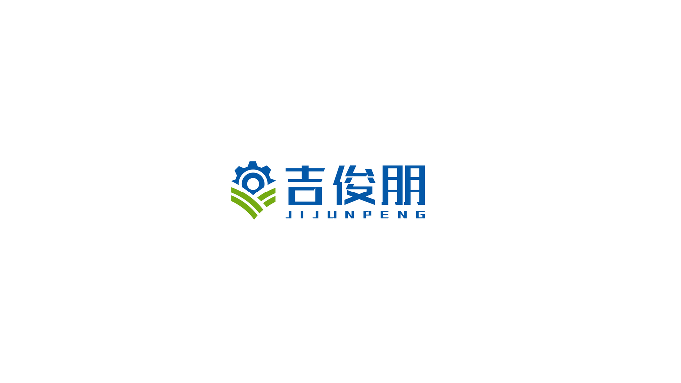 吉俊朋重工機械品牌LOGO設計中標圖2