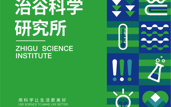 治谷科学研究所品牌设计