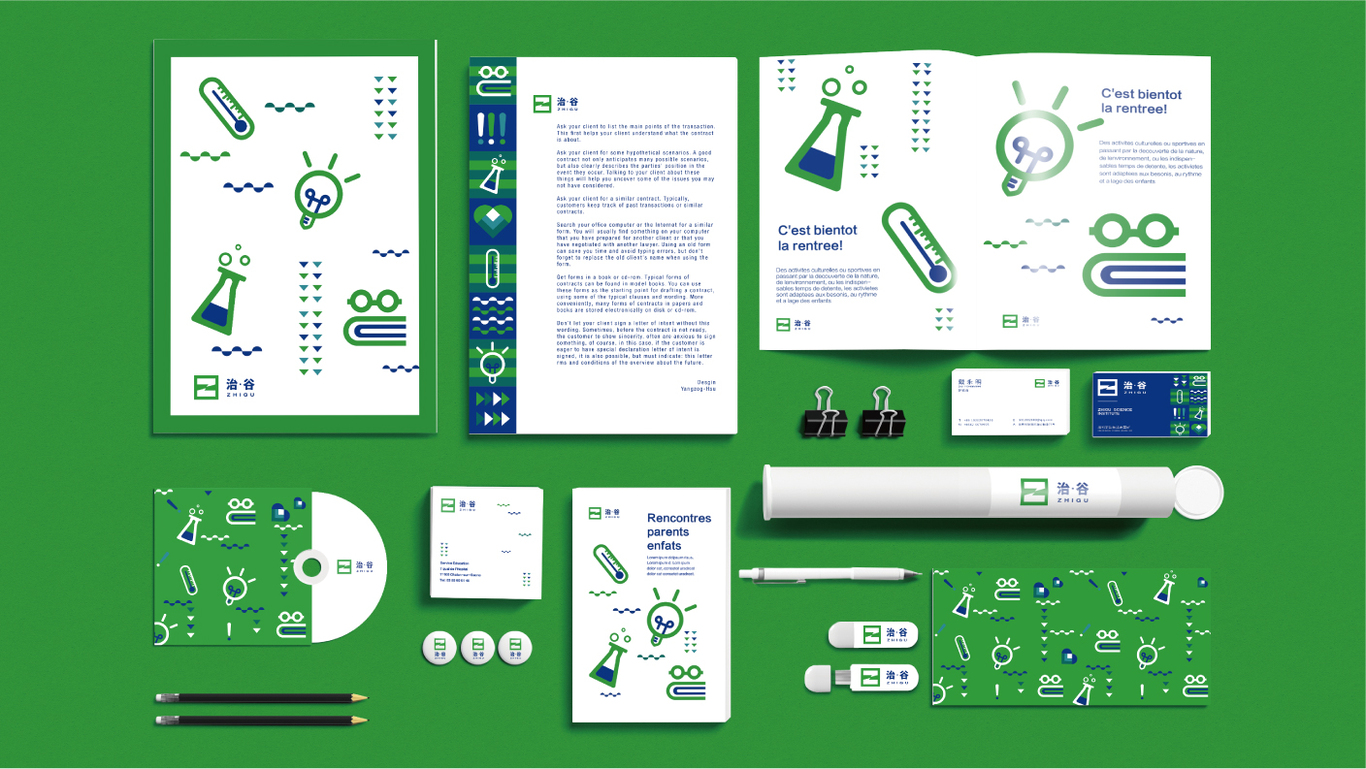 治谷科学研究所品牌设计图15