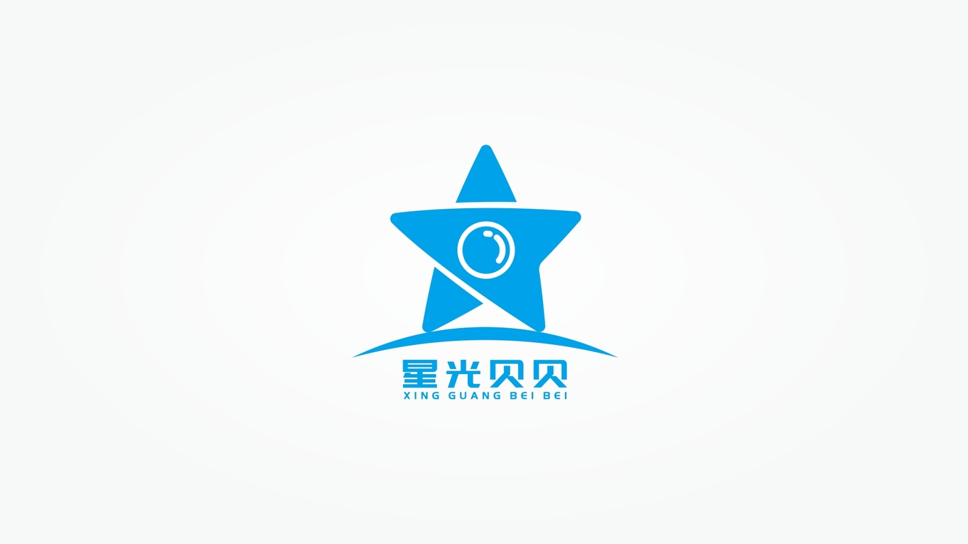 星光貝貝LOGO設計圖1