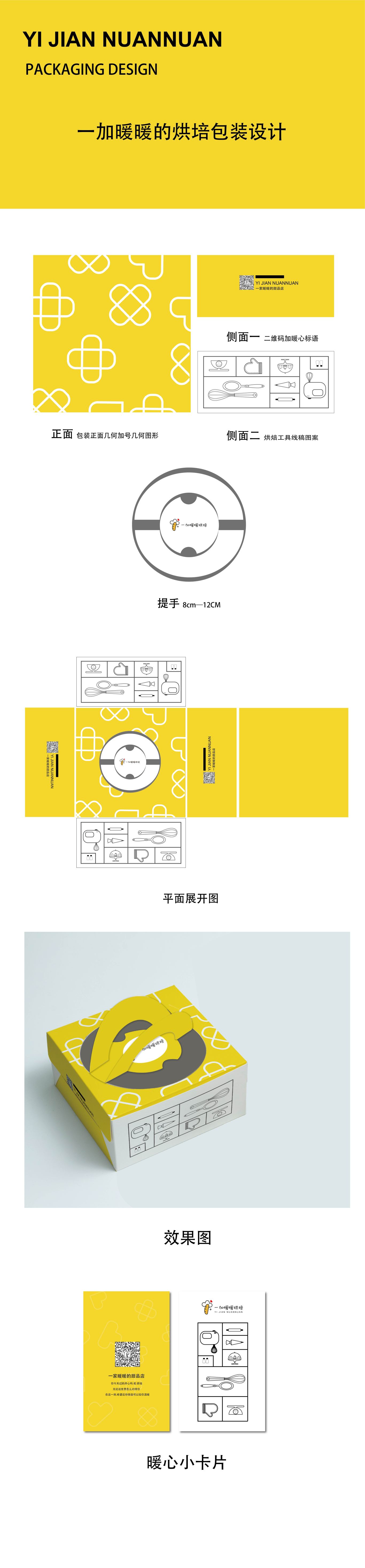 烘焙蛋糕包裝圖0