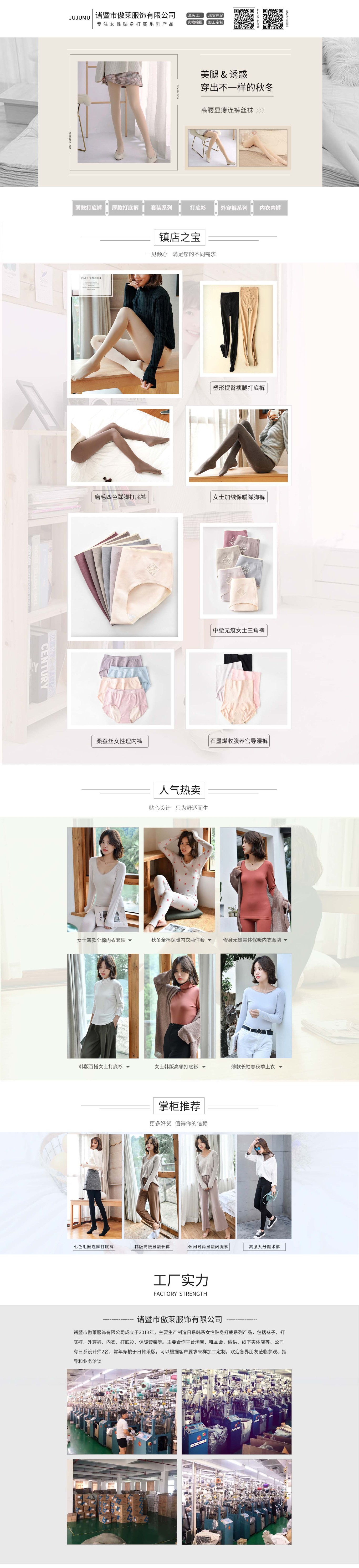 首页详情页设计图3