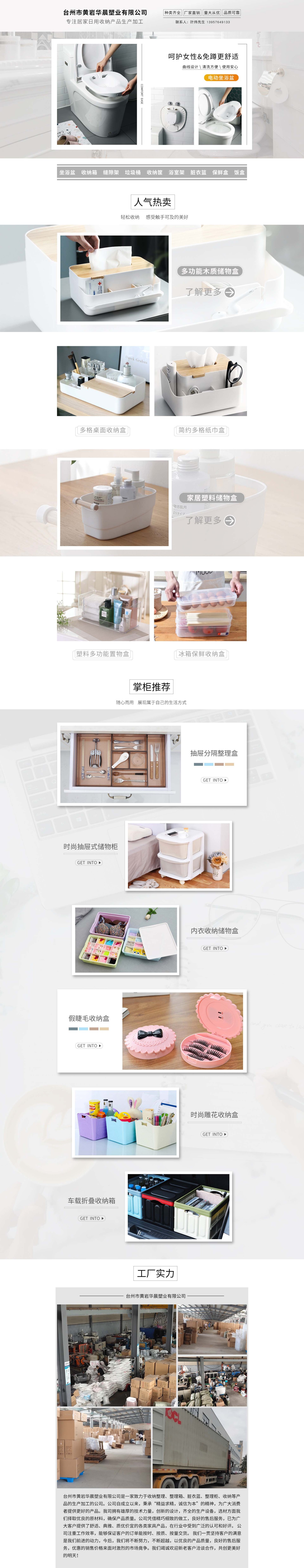 首页详情页设计图0