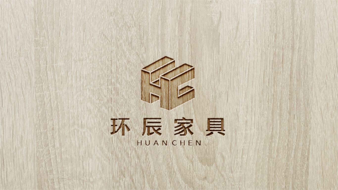 環(huán)辰家具LOGO設(shè)計圖11