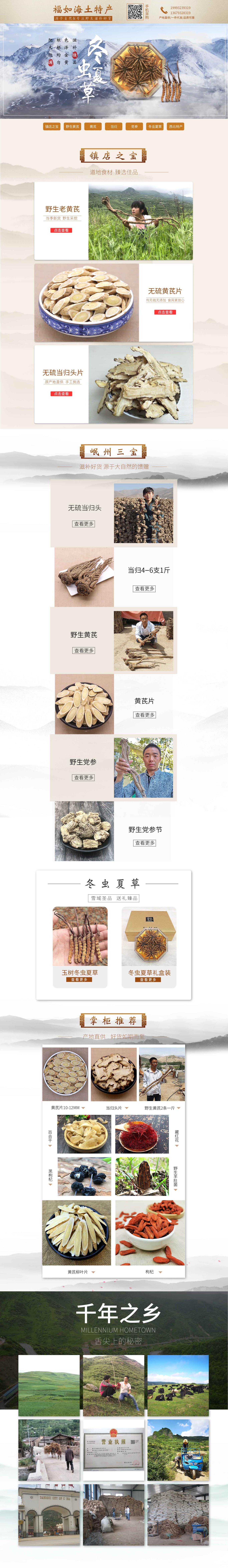 首页详情页设计图1