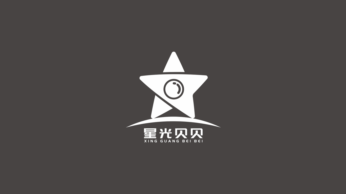 星光貝貝LOGO設計圖3