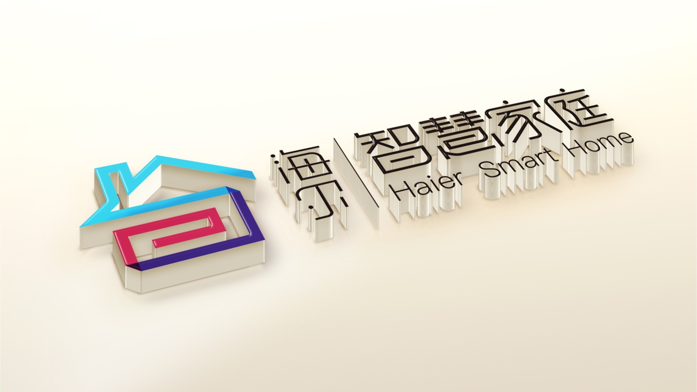 海尔智慧家庭logo设计方案图1