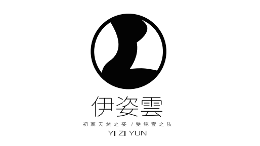 伊姿雲(yún)服裝品牌LOGO設計