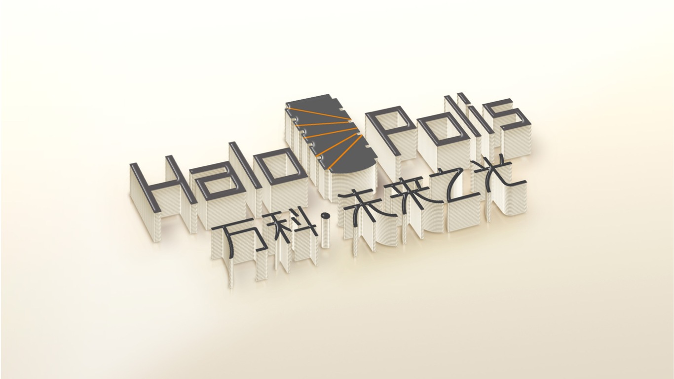 万科未来之光logo设计方案图4