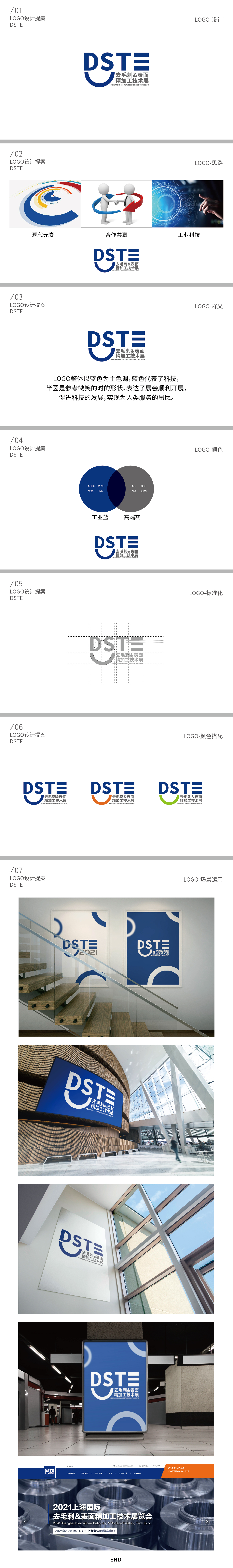 DSTElogo圖0