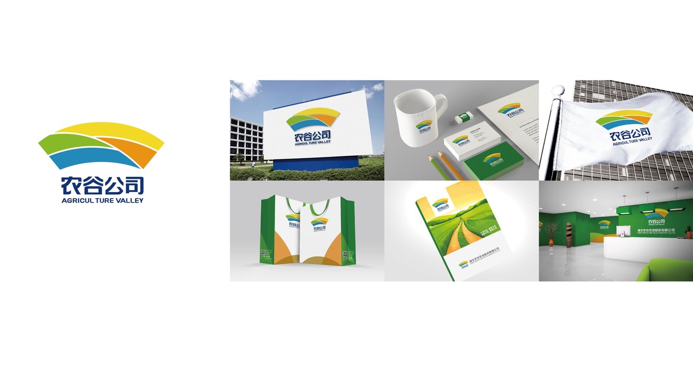 农谷公司logo设计方案图10
