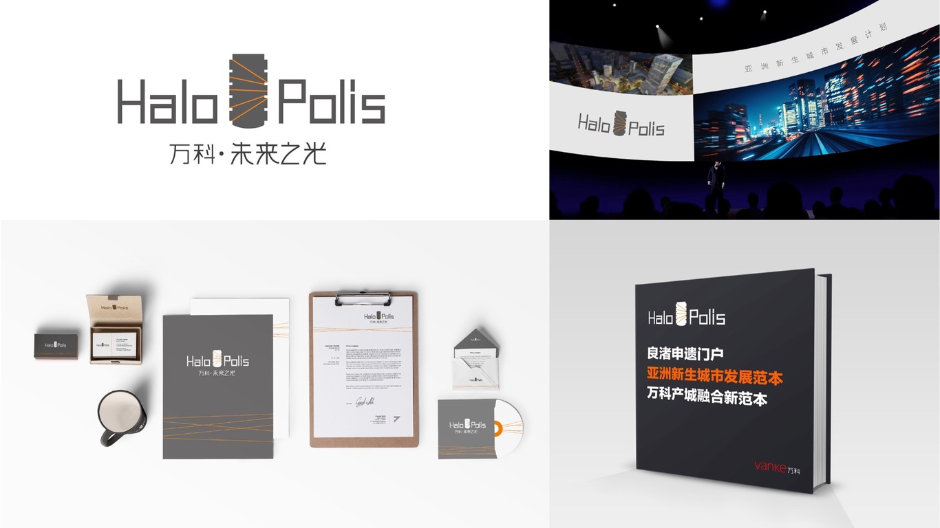 万科未来之光logo设计方案图8