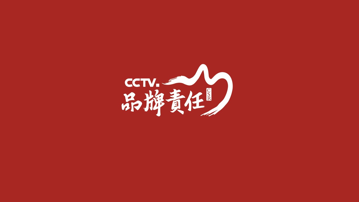 品牌責(zé)任設(shè)計方案圖1