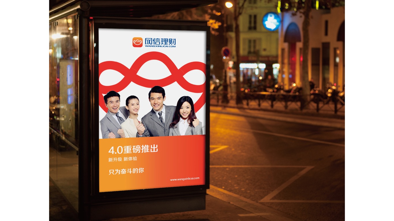 网信理财logo设计方案图3