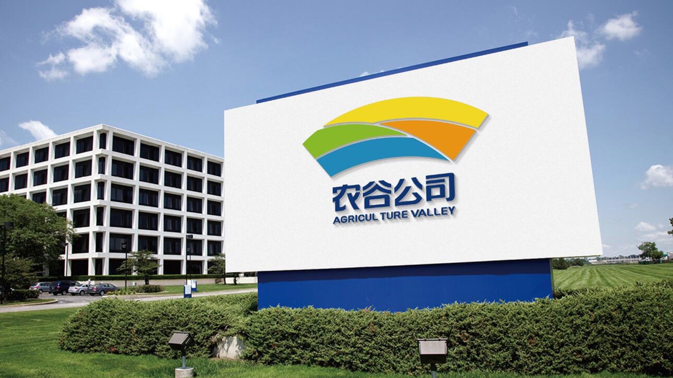 农谷公司logo设计方案图2