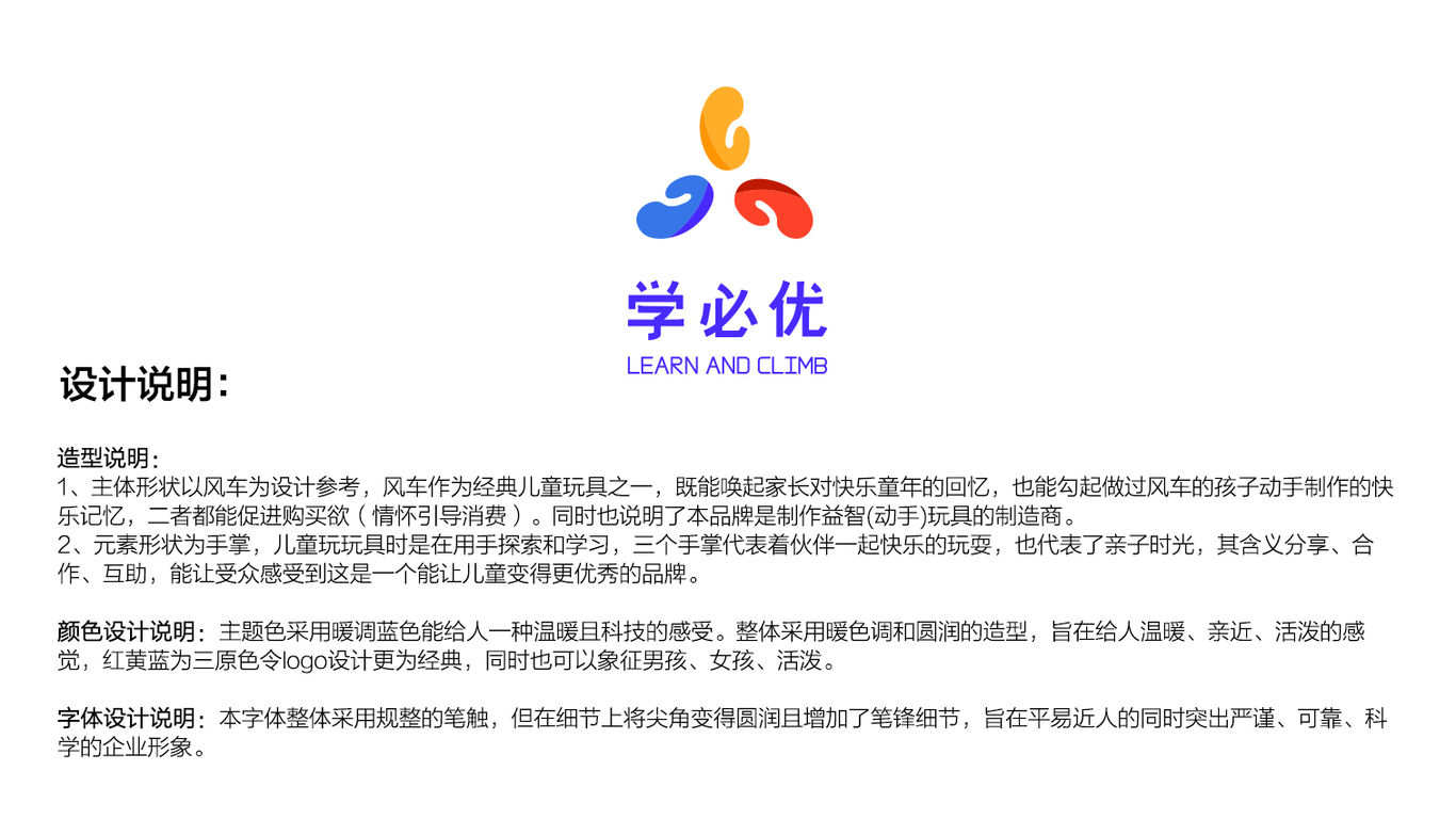 某益智玩具厂logo设计-1图1