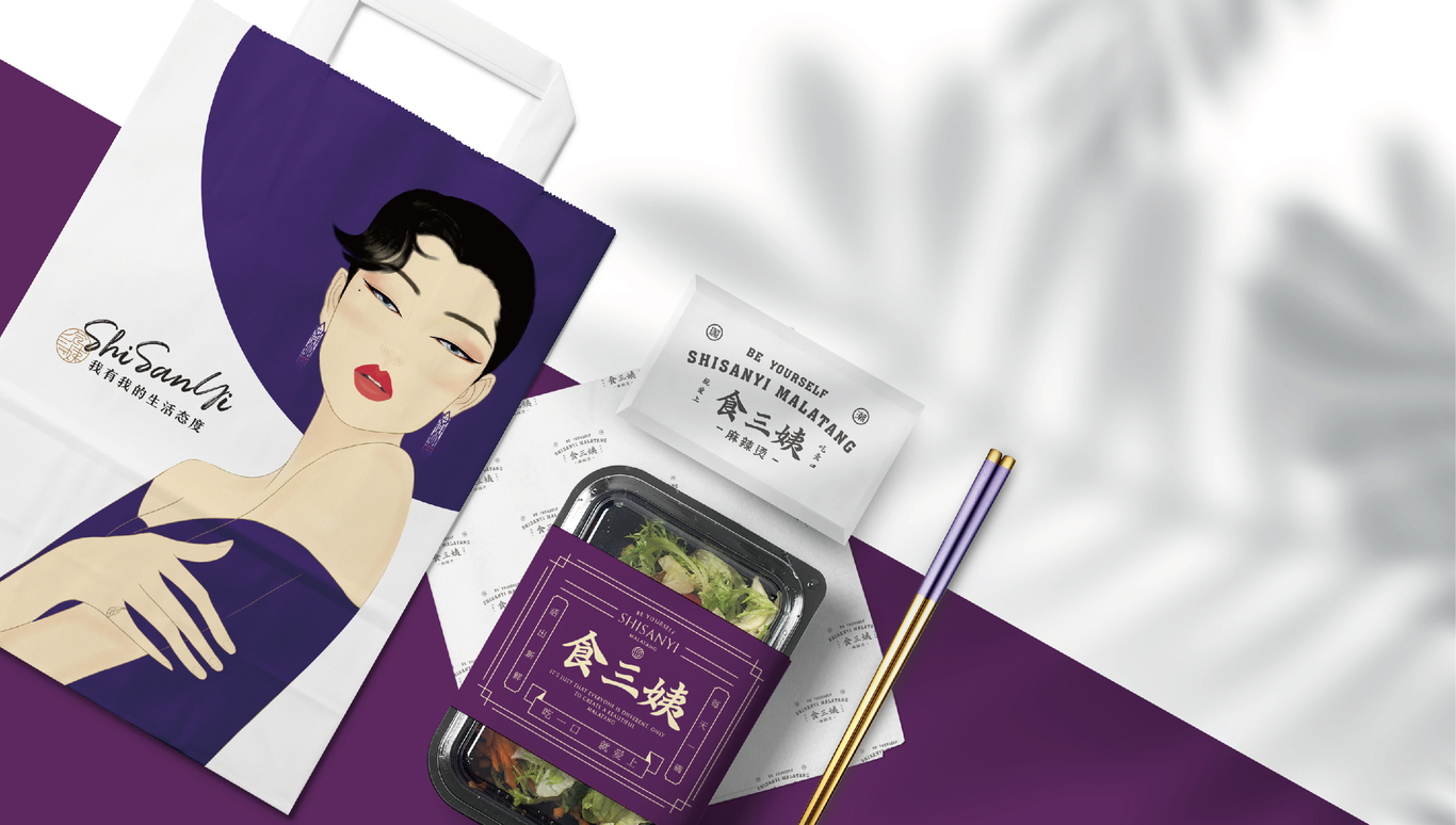 食三姨麻辣燙圖31
