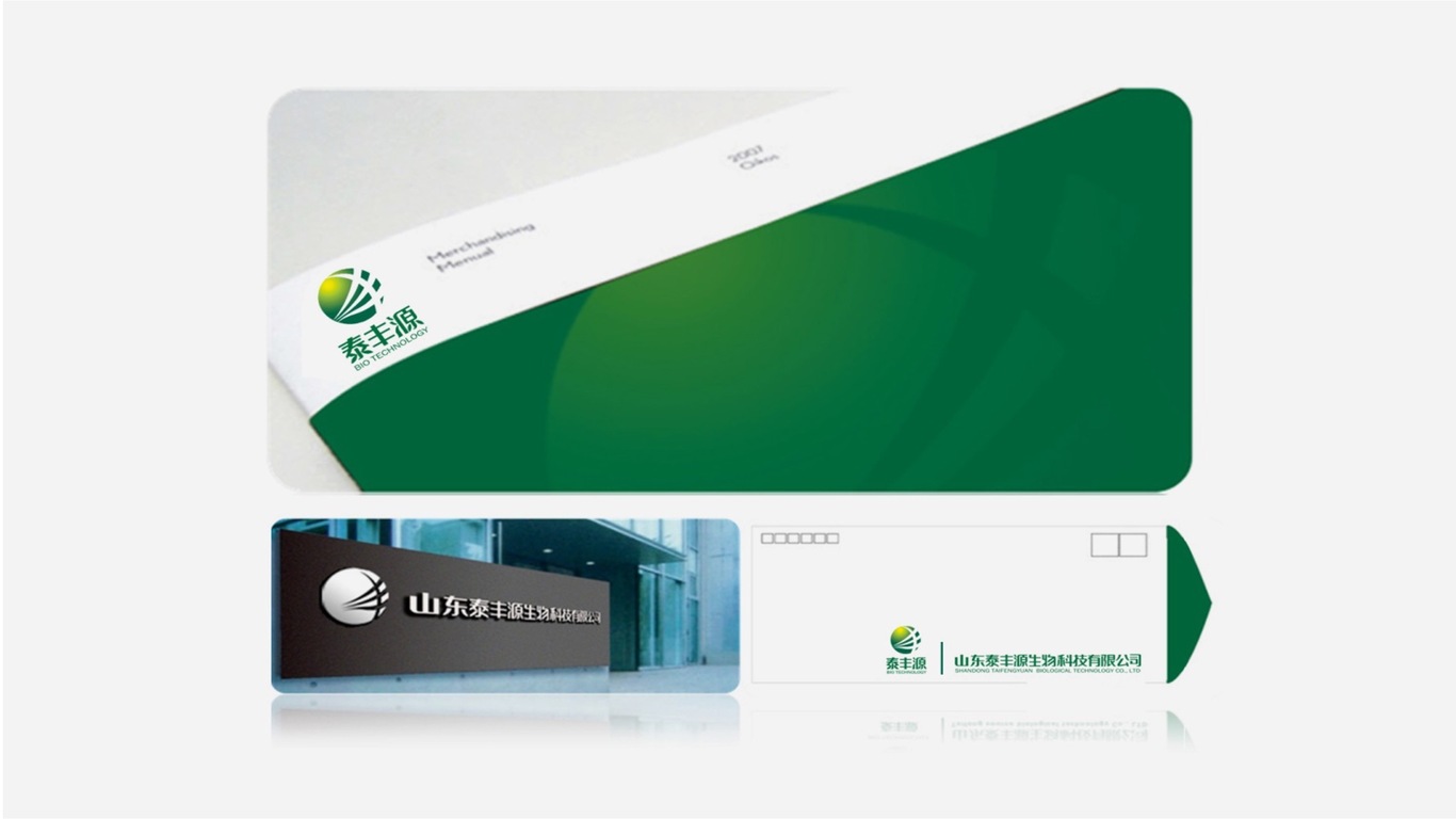 泰丰源生物科技有限公司logo设计图2
